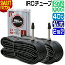 【期間限定P3倍〜】 自転車 チューブ 《2個セット》 27インチ 700C 仏式 40mm WO 700×28C-35C 27×1 1/8-1 3/8 FV ...