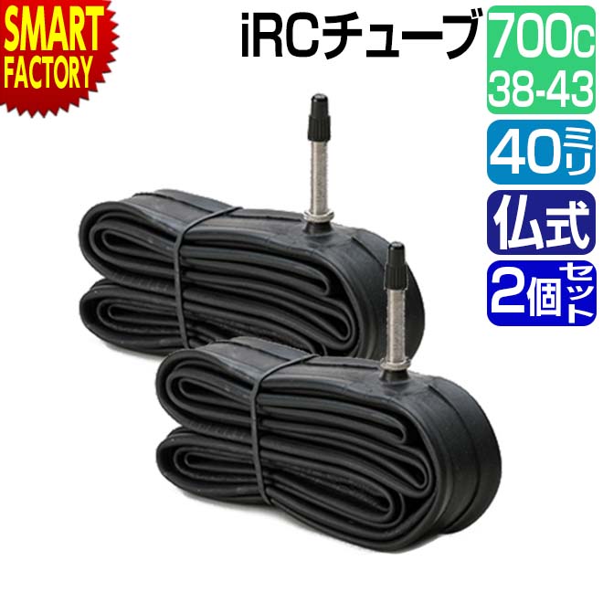 【30日限定全品P4倍〜】 自転車 チューブ 《2個セット》 700C IRC 仏式 40mm WO 700×38C-43C FV 井上ゴム 自転車チューブ サ...