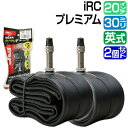 【ブラックフライデー!】 自転車 チューブ 《2個セット》 20インチ IRC 英式 30mm HE 20×1.85-2.125 EV 井上ゴム 自転車チューブ...