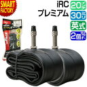 自転車 チューブ  2個セット 20インチ IRC 英式 30mm HE 20×1.50-1.75 EV 井上ゴム 自転車チューブ 小径車 折りたたみ自転車 シティサイクル パンク修理 チューブ肉厚 1.20mm 送料無料 ☆ プレゼント ギフト 新生活 母の日