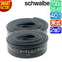 自転車 チューブ 《2個セット》 700C schwalbe 米式 40mm 17AV 700×28/45C AV シュワルベ 自転車チューブ サイクル用品 パ...