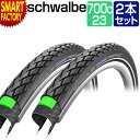 【期間限定全品P3倍〜】 自転車 タイヤ 《2本セット》 SCHWALBE シュワルベ マラソン 700×23C ブラック ロードバイク クロスバイク 700C...