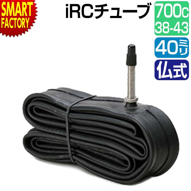 【30日限定全品P4倍〜】 自転車 チューブ 《パンク修理に◎》 700C IRC 仏式 40mm WO 700×38C-43C FV 井上ゴム 自転車チューブ...