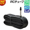 【期間限定P3倍〜】 自転車 チューブ 《パンク修理に◎》 700C IRC 仏式 40mm WO 700×38C-43C FV 井上ゴム 自転車チューブ パン...