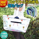 【2日間限定全品P3倍〜】 保冷バッグ 《残りわずか》 《大容量でコンパクト》 大容量 ハイキング 海 山 キャンプ ピクニック 送料無料 バック バッグ カバ...