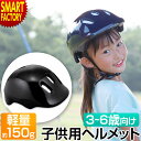 【5日限定全品P4倍～】 自転車 ヘル