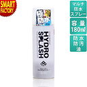 防水スプレー 《革製品にも!》 is-fit 180ml 撥水 シューズ 靴 革製品 シューケア 防汚 メンテナンス 手入れ 撥水性 汚れ シミ 通気性 革 布...