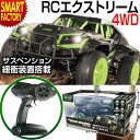 ラジコン オフロード 《購入特典付》 《最高速40km》 4WD ラジコンカー RCエクストリームアドベンチャー2.4GHz 人気 自動車 かっこいい RC R...
