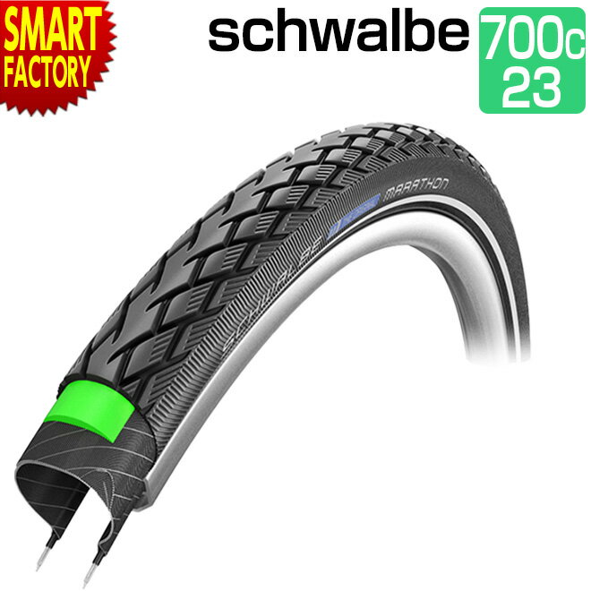 【30日限定P5倍〜】 自転車 タイヤ 《耐パンク性UP》 SCHWALBE シュワルベ マラソン 700×23C ブラック ロードバイク クロスバイク 700...