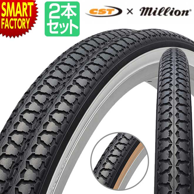 【30日限定P5倍〜】 自転車 タイヤ 《2本セット》 26インチ 27インチ CST C1074N アメクロ 黒白 ホワイト ママチャリ シティサイクル 自転...