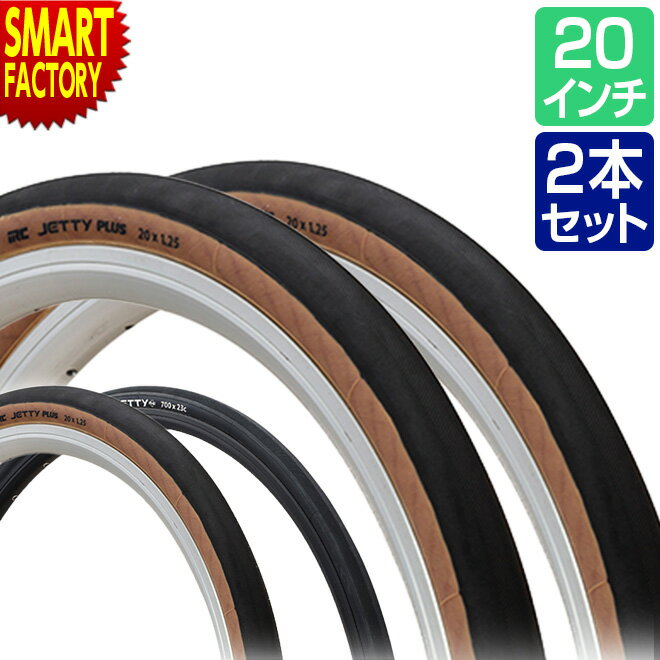 【30日限定P5倍〜】 自転車 タイヤ 《2本セット》 20インチ アーバンロードタイヤ ジェティープラス IRC 20x1 1/8 20x1.25 ミニベロ ...