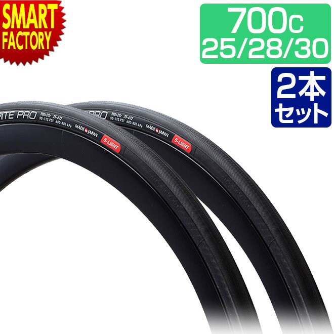 【4日5H限定クーポン】 自転車 タイヤ 【優れたグリップ】 2本セット 700x25C 28C 30C 軽量 軽い アスピーテプロ スーパーライト IRC イノウエ ロードバイク レーシング クリテリウム ブラック 送料無料 ☆ プレゼント ギフト 父の日 梅雨