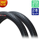 自転車 タイヤ 《2本セット》 29インチ ブロックタイヤ ブリロ BRILLO IRC イノウエ MTB 街乗り用 1本 29x2.10 マウンテンバイク M...