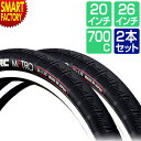 【期間限定全品P3倍〜】 自転車 タイヤ 《2本セット》 20インチ 26インチ 700x28c 32c 35c アーバンロードタイヤ メトロ METRO IR...