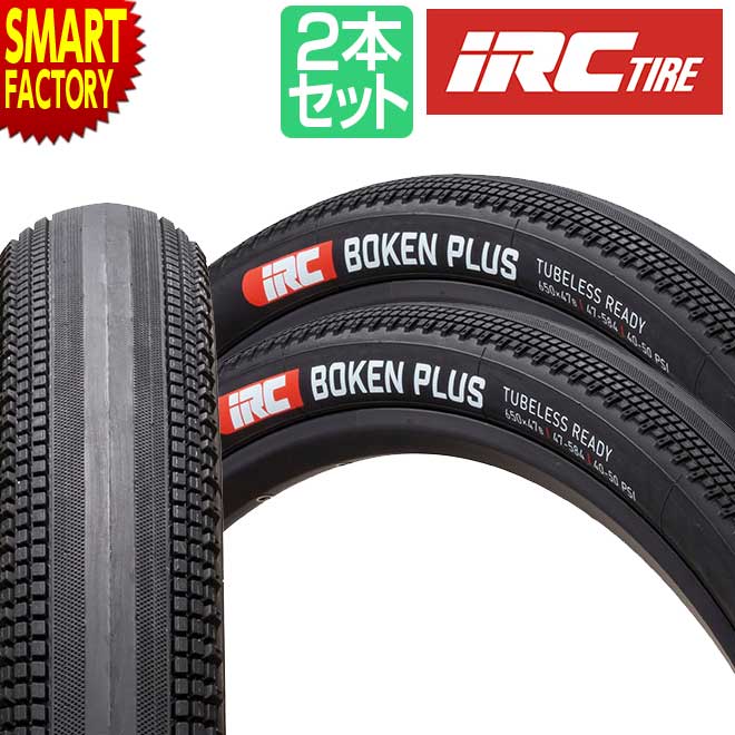 【30日限定P5倍〜】 自転車 タイヤ 《2本セット》 IRC ボウケン プラス チューブレスレディ 700 32c 38c 42c 650 42B 47B グ...