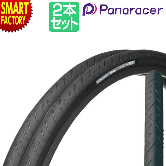 【30日限定P5倍〜】 パナレーサー リブモS 《2本セット》 700x23c 700x28c 700x35c 650x25c Panaracer RiBMo ...