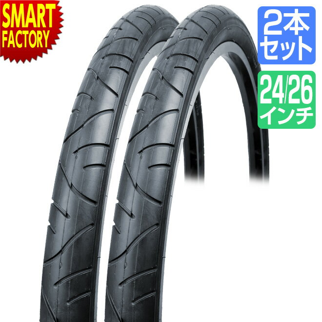 【30日限定P5倍〜】 自転車 タイヤ 《2本セット》 26インチ 24インチ ブラック HE 26x1.95 24x1.95 自転車タイヤ WANDA製 子供...