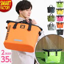 【クーポン残り2日!】 防水バッグ 海 トート 《季節問わず長く使える》 大容量 2way 35L レイトンハウス スプラッシュ バッグ lhb-105 ドライバッグ ショルダー 旅行 防災用 エコバッグ 雨 新生活 多機能 ☆ プレゼント ギフト 熱中症対策 猛暑 夏 梅雨