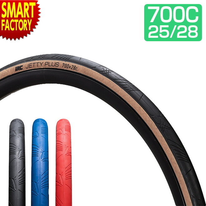 【30日限定P5倍〜】 自転車 タイヤ 《耐パンク性◎》 700C 25C 28C ジェッティー プラス HP100 IRC アーバン ロードバイク 自転車タイ...