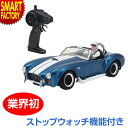 【金曜限定得の市!P4倍】 おもちゃ ラジコン 《ストップウォッチ付》 京商 1/28 RC ファーストミニッツ シェルビー コブラ 427 S/C かっこいい...