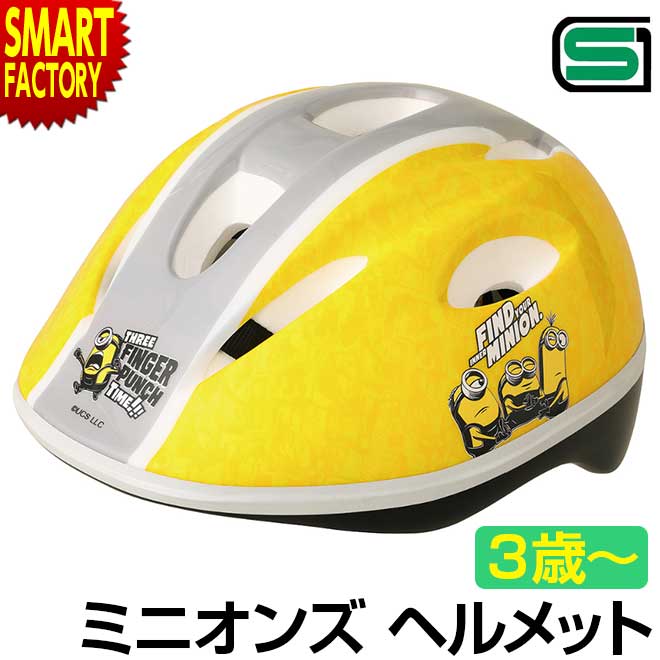 【2日間限定全品P3倍～】 自転車 ヘルメット 【購入特典付】 【安心安全SG規格】 子供用ヘルメット ミ..