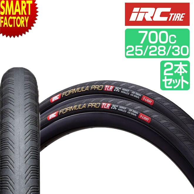【30日限定P5倍〜】 自転車 タイヤ 《2本セット》 700x25c 28c 30c フォーミュラプロ チューブレスレディ S-LIGHT IRC 自転車タイ...