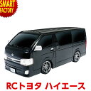 【金曜限定得の市!P4倍】 ラジコン 自動車 ラジコンカー RC トヨタ ハイエース リモコンカー 子供 大人 モデルカー おもちゃ ホビー フルファンクション...