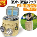 【クーポン最終日】 保冷バッグ 折りたたみ エコバッグ 《ポケット ベルト付》 ショルダー付き 15L クーラーバッグ バスケット 保冷 保温 キャンプ ピクニ...