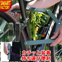 【期間限定P3倍〜】 自転車 鍵 ロック 頑丈 持ち運び HIPLOK SWITCH S851 防犯 コンパクト ウェアラブル 自転車ロック カギ 折りたたみ式...