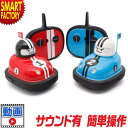 【金曜限定得の市!P4倍】 R/C ガチンコレーサー 《動画あり》 ラジコン 京商 ホビー ラジコンカー おもちゃ 送信機 車 子供 男の子 誕生日 お祝い 贈...