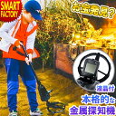 【2日限定全品P3倍～】 京商 おもちゃ Discovery デジタルトレジャーハンター 金属探知機 知育玩具 ホビー 知育おもちゃ 軽量 子供 男の子 女の子 誕生日 お祝い 贈り物 送料無料 ☆ プレゼント ギフト 新生活 母の日