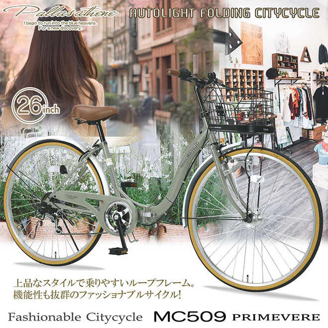 【2日間限定!全品クーポン】 シティサイクル 26インチ 《オートライト搭載》 自転車 折りたたみ自転車 シマノ製6段変速 マイパラス MC509 ママチャリ 折り畳み自転車 おしゃれ じてんしゃ 街乗り 通勤 通学 送料無料 ☆ プレゼント ギフト 台風 災害 防災グッズ 節約 smart-factory-10014837 自転車通販 スマートファクトリー サンプル画像2