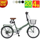 折りたたみ自転車 20インチ 【期間限定P3倍〜】 《リアキャリア付》 自転車 シマノ製6段変速 マイパラス MF209 BRANCHE LEDライト ワイヤー...