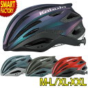 【ブラックフライデー!】 自転車 ヘルメット 《購入特典付》 《JCF公認モデル》 REZZA-2 レッツア2 OGK 大人用 自転車 ヘルメット 大人用ヘルメ...