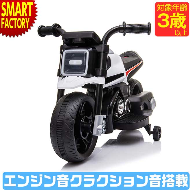 電動乗用バイク 充電式 【購入チャンス!クーポン残り2日】 《サウンド搭載》 モタードバイク 乗用玩具 バイク 子供 電動乗用 フットペダル こども おもちゃ ...
