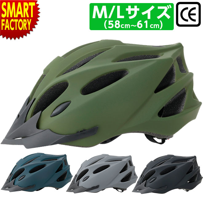 【30日限定全品P4倍〜】 自転車 ヘルメット 《CE認証》 大人用 子供用 サイクルヘルメット 軽量 サイズ調整 自転車ヘルメット バイザー ロードバイク ク...