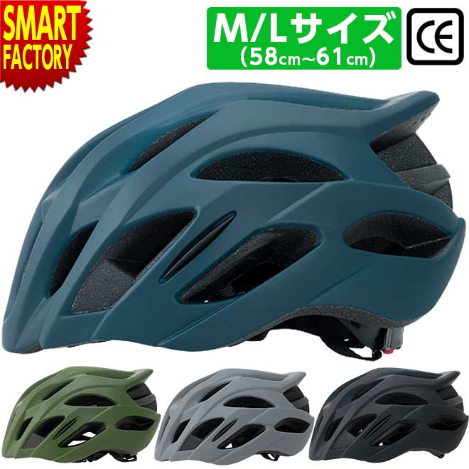 【30日限定全品P4倍〜】 自転車 ヘルメット 《CE認証》 大人用 子供用 サイクルヘルメット 軽量 サイズ調整 自転車ヘルメット ロードバイク クロスバイク...