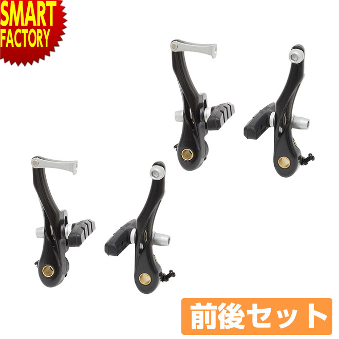 【購入チャンス!クーポン残り2日】 自転車 ブレーキ 《前後セット》 Vブレーキ アルミ フロント用 リア用 MTB マウンテンバイク ブレーキ交換 自転車用パ...