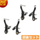 【期間限定P3倍〜】 自転車 ブレーキ 《前後セット》 Vブレーキ アルミ フロント用 リア用 MTB マウンテンバイク ブレーキ交換 自転車用パーツ じてんし...