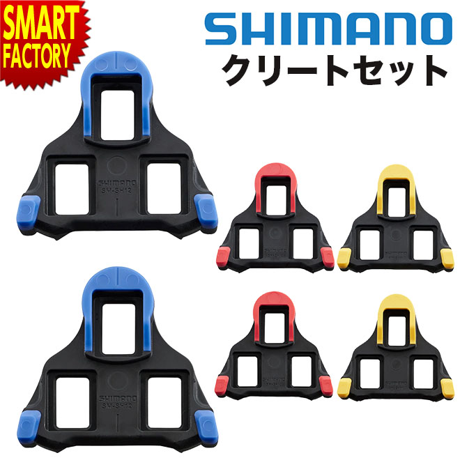 【30日限定全品P4倍〜】 自転車 クリート 《磨耗を軽減》 ビンディング ペダル シマノ SHIMANO SPD-SL SM-SH10 SM-SH11 SM-...