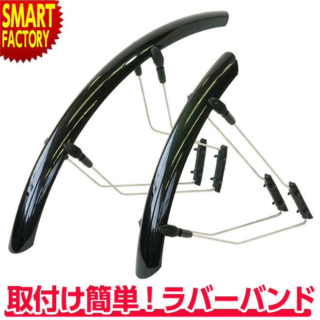 【30日限定全品P4倍〜】 自転車 泥除け 《取付け簡単》 フェンダー マッドガード ロードバイク クロスバイク 700C用PCショートフェンダー 700C フ...
