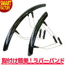 【期間限定P3倍〜】 自転車 泥除け 《取付け簡単》 フェンダー マッドガード MTB マウンテンバイク MTB用PCショートフェンダー 26インチ フロント ...