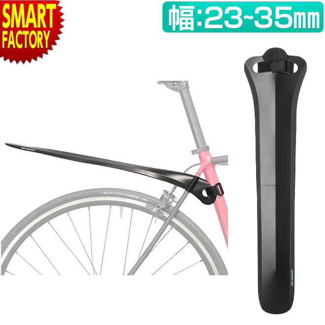 【30日限定全品P4倍〜】 自転車 リアフェンダー 泥除け マッドガード Fendor Bendor BIG 泥よけ ロードバイク クロスバイク MTB サドル...