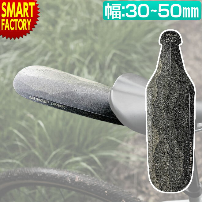【30日限定全品P4倍〜】 自転車 リアフェンダー 泥除け マッドガード ASS SAVERS BIG Special edition 泥よけ ロードバイク ク...