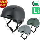 【30日限定P6倍〜】 自転車 ヘルメット 《安心安全SG規格》 Lサイズ GERRY サイクルヘルメット GBH004 子供用 大人用 サイクルヘルメット サ...