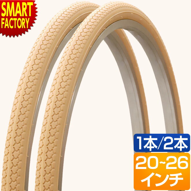 【ブラックフライデー】 GRAPHIS Apricot 純正 自転車 タイヤ 20-26インチ 20x1-3/8 22x1-3/8 24x1-3/8 26x1-3/8 折りたたみ自転車 シティサイクル ママチャリ 子供用自転車 子供自転車 ☆ クリスマス プレゼント ギフト 防災グッズ 秋冬