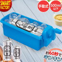 【クーポン残り2日】 缶クーラー 急速冷却 《レビュープレゼント》 《冷蔵庫よりキンキン!》 手動 保冷 缶 冷やす 350ml 500ml ドリンク冷却 グッ...