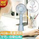 【クーポン最終日!】 回転スタンド付きハンディファン 《レビュープレゼント》 ブルー 卓上扇風機 携帯扇風機 小型 ミニ おしゃれ ハンディー扇風機 ハンド扇風機 熱中対策 熱射 冷却 ひんやり アウトドア ☆ プレゼント ギフト 熱中症対策 猛暑 夏 梅雨