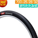 【P3倍 最終日!】 自転車 タイヤ 《街乗りに最適》 700C アーバンマスター IRC 700x25C 700x28C 700x32C 折りたたみ リム打ち...