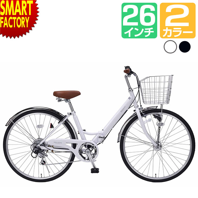 シティサイクル 26インチ 【30日限定全品P4倍〜】 《長く乗れる》 自転車 折りたたみ自転車 シマノ6段変速 オートライト マイパラス 折畳み自転車 ママチ...